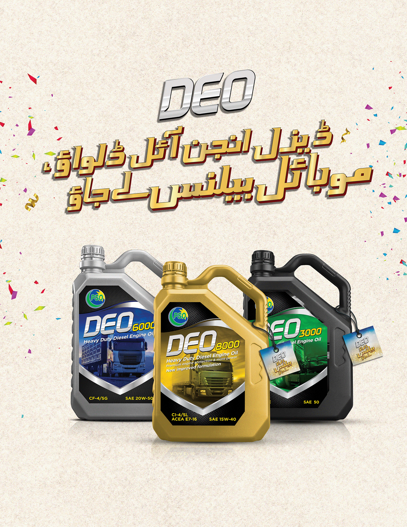 PSO Diesel engine mobile Pack packaging design Promotion urdu Pakistan DEO
