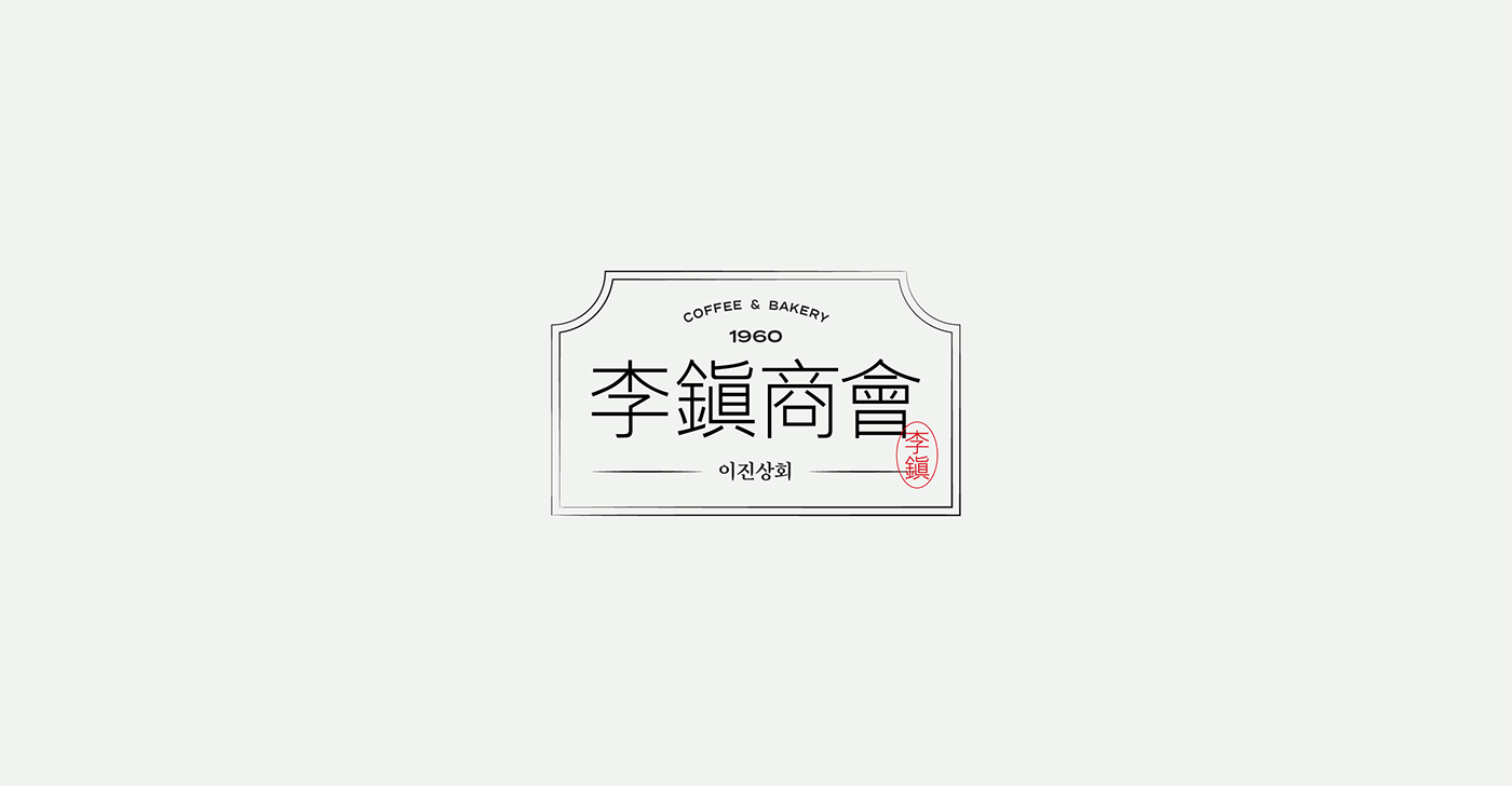 Packaging identity brand Logo Design bakery logo bakery branding 스포츠분석글 نوتردام   狗粮