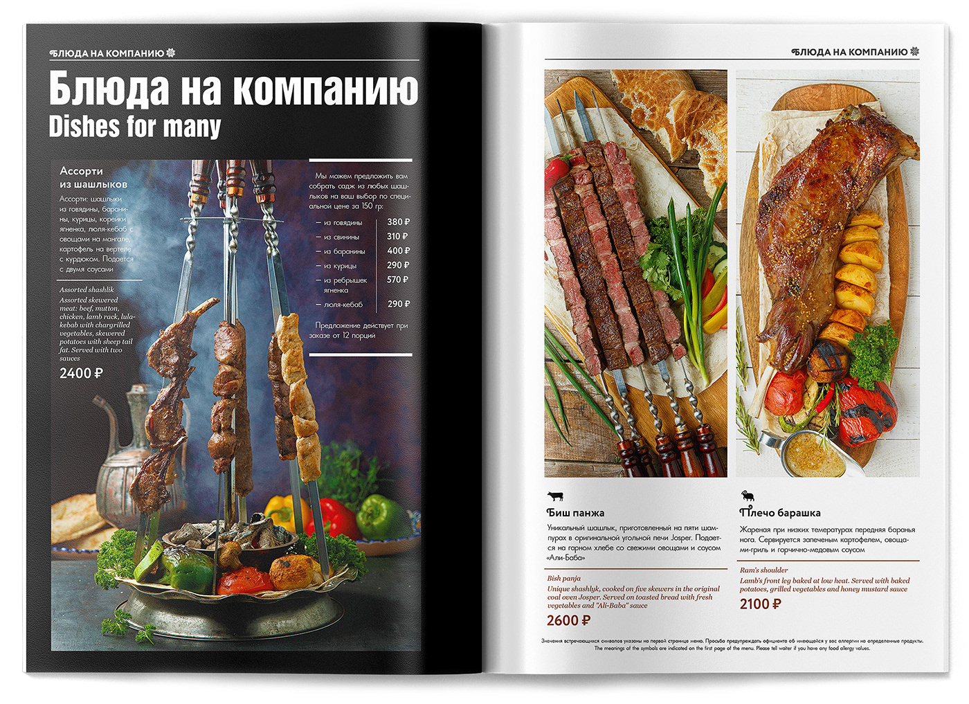 cafe cookbook design menu Food  food menu menu restaurant дизайн меню меню ресторан