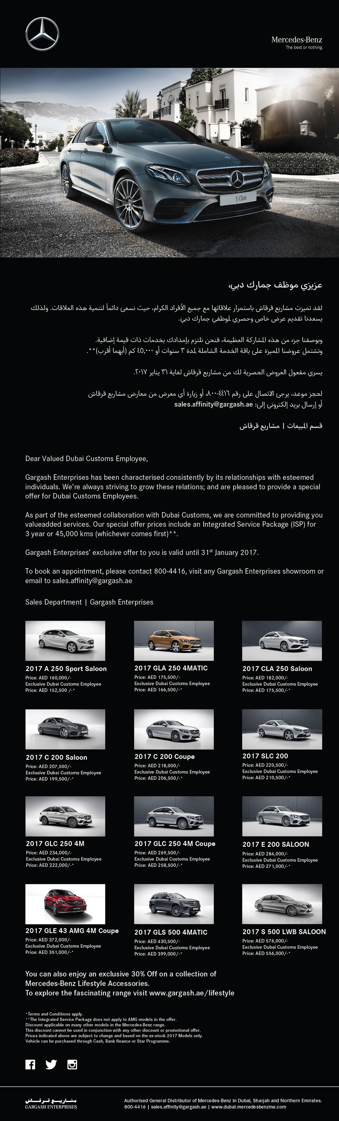 mercedes-benz Benz car retouch dubai Emailer UAE car Emailer Design
