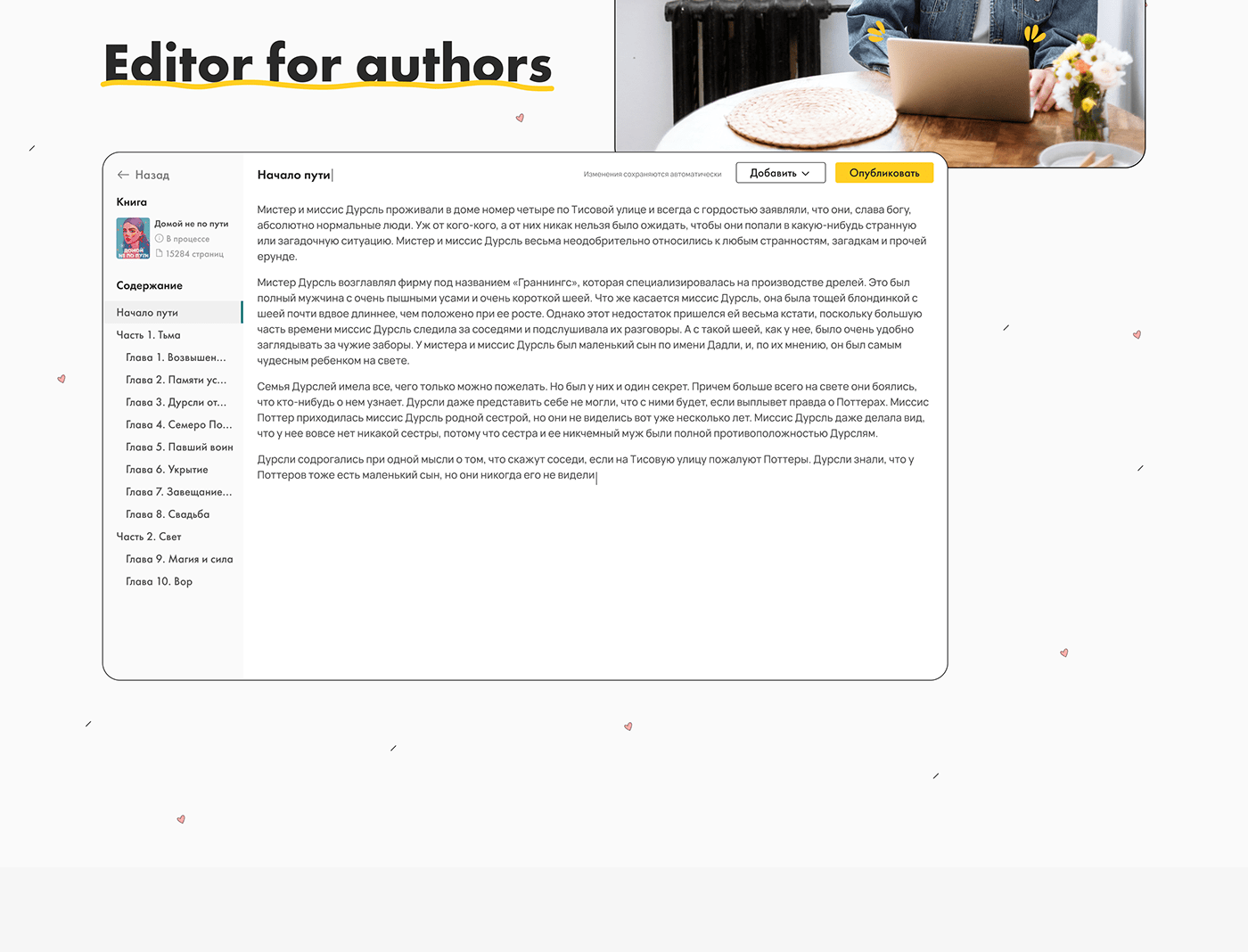 book books Editor Figma product UI/UX user interface UX design UxUIdesign Webdesign