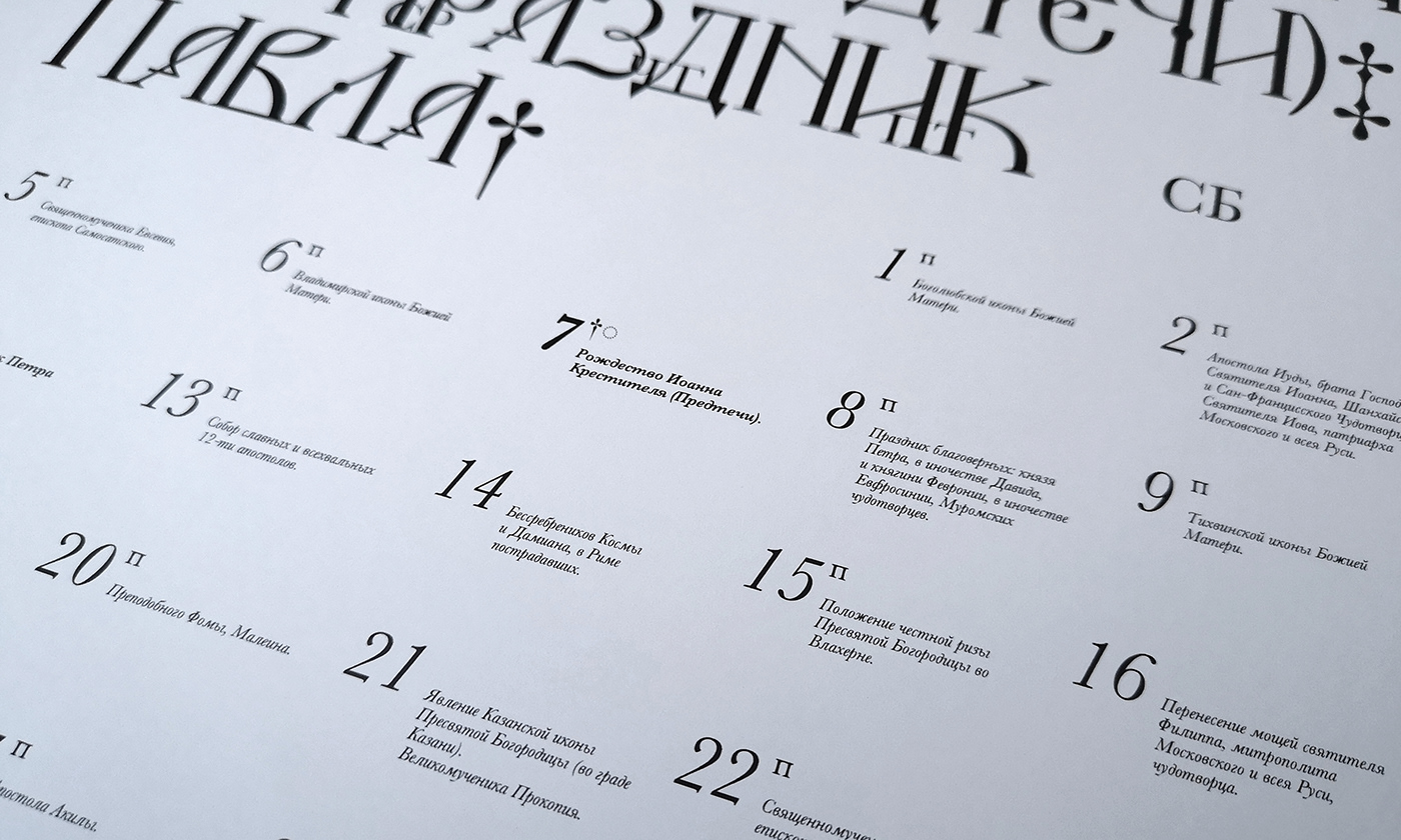 calendar design print typography  