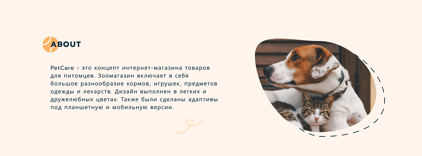 Figma Online shop Pet pet shop UI ux Web Design  Website Зоомагазин фигма