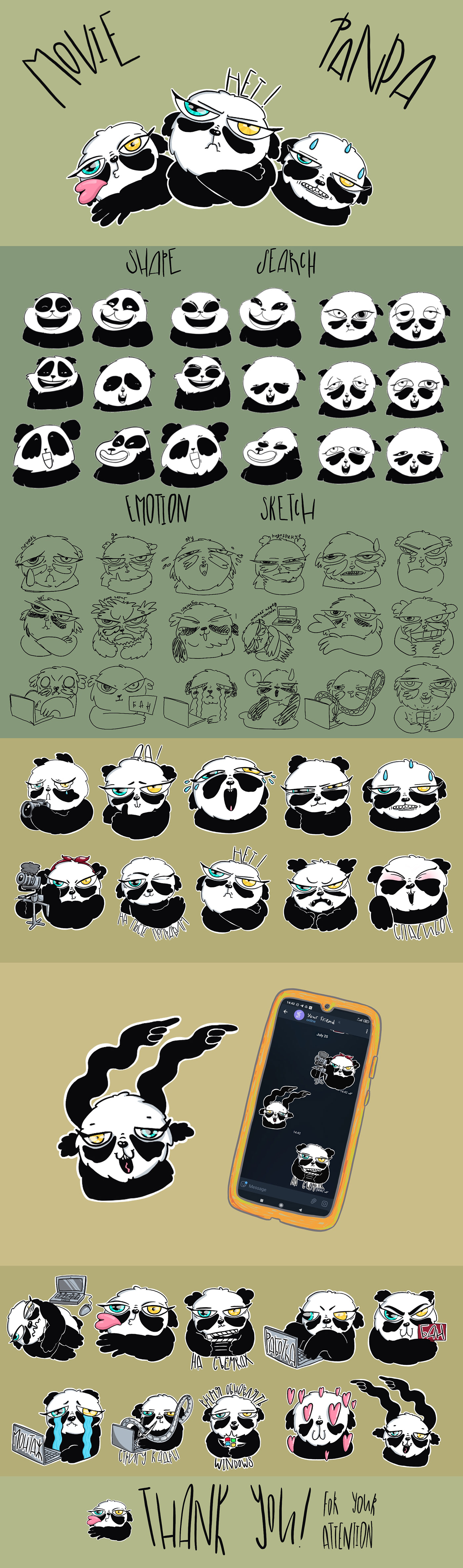 art cartoon movie Panda  sticker stickers кино панда  стикер стикеры