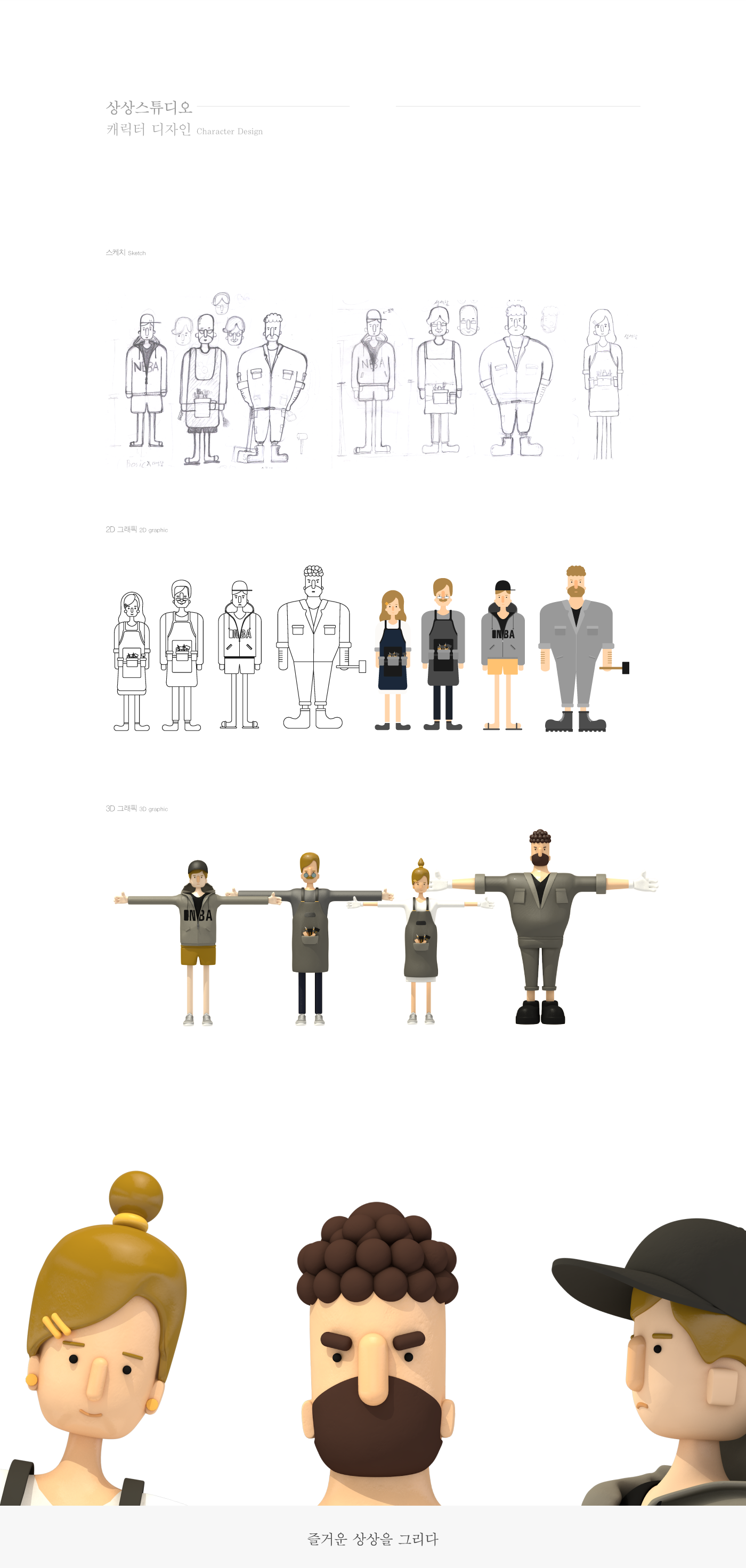 VDAS animation  motion Character 3D Imagine studio branding  Art World ILLUSTRATION 
