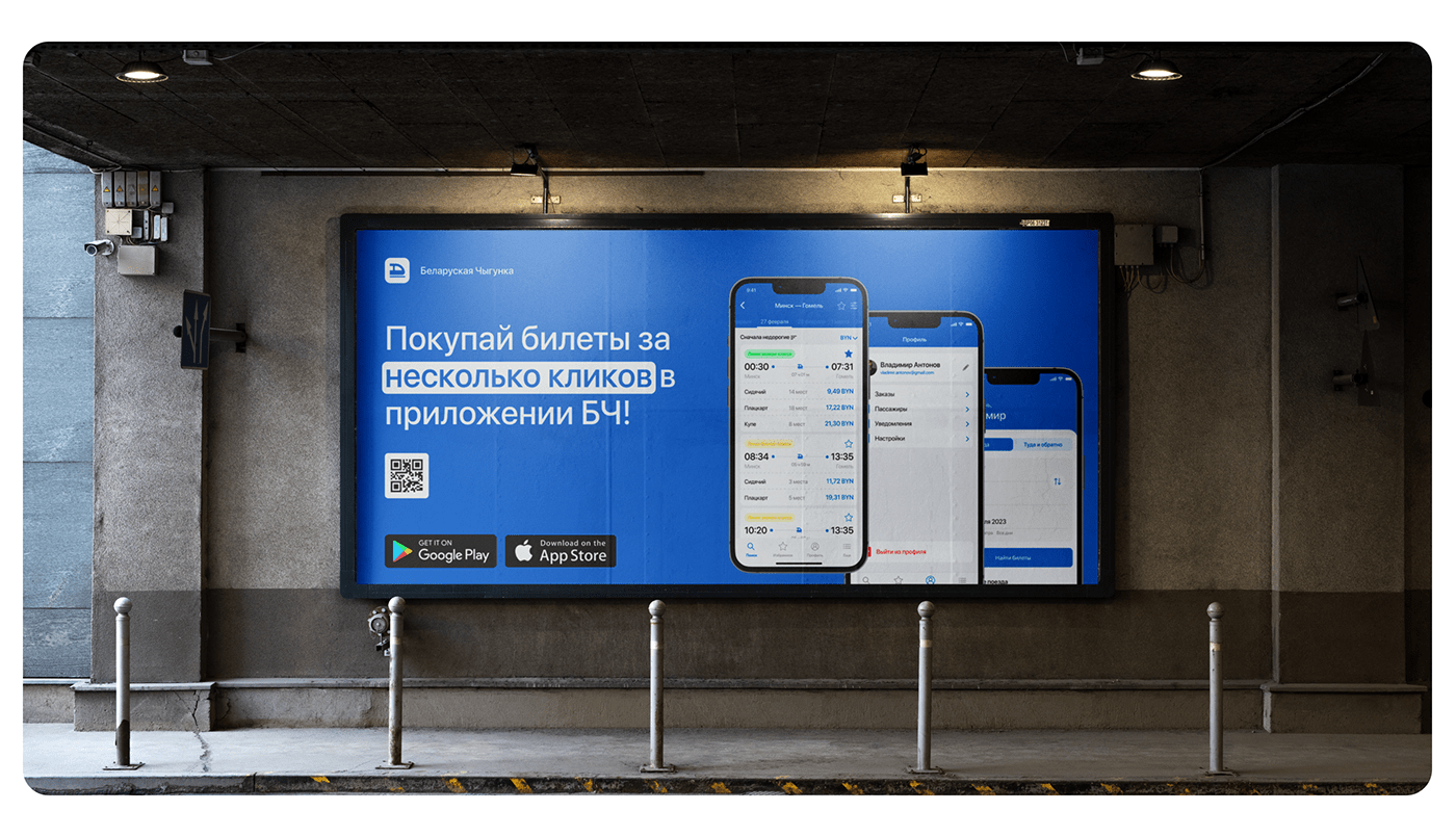 app ios mobile product design  railway ticket train UI ux