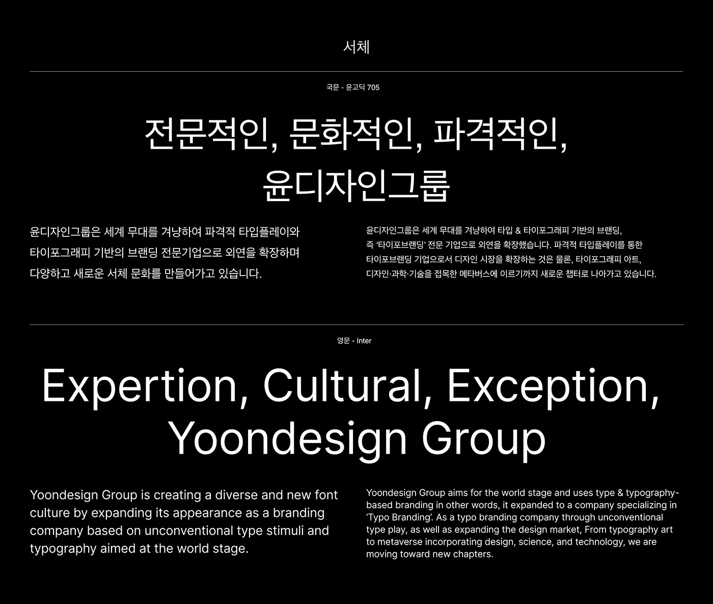 ui design UI/UX Webdesign Website yoondesign YoondesignGroup