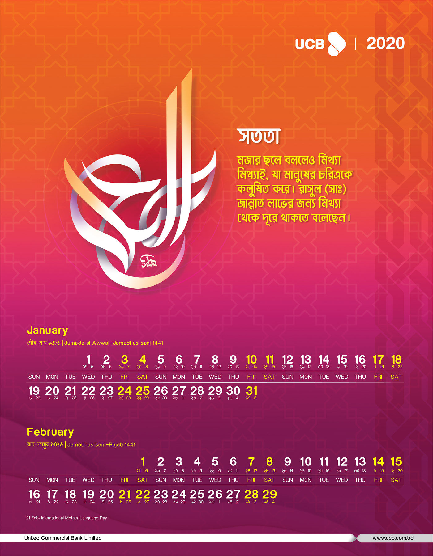 ucb-islamic-calendar-2020-on-behance