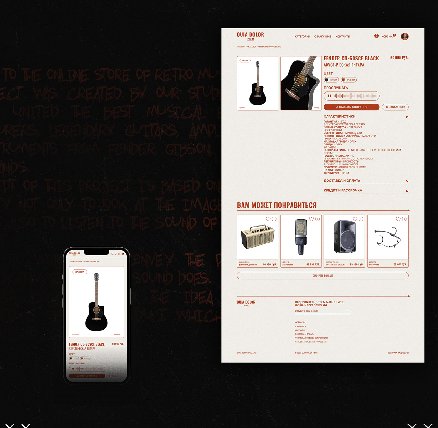 music store ux/ui ui design Web Figma user interface Web Design  Ecommerce ecommerce website Website