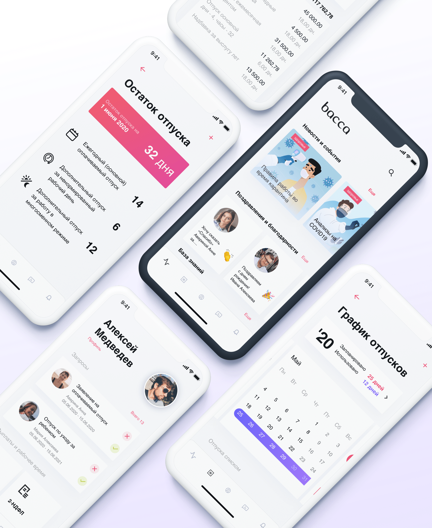 design concept ios Mobile app profile личный кабинет B2E employee