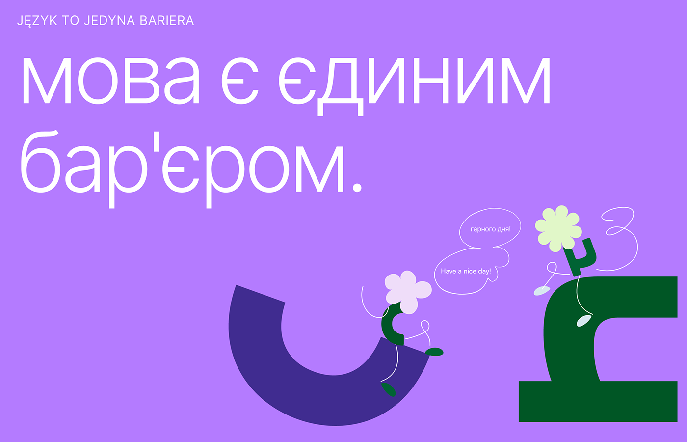 branding  Character design  colorful eLearning ILLUSTRATION  kids language support ukraine Vector Illustration