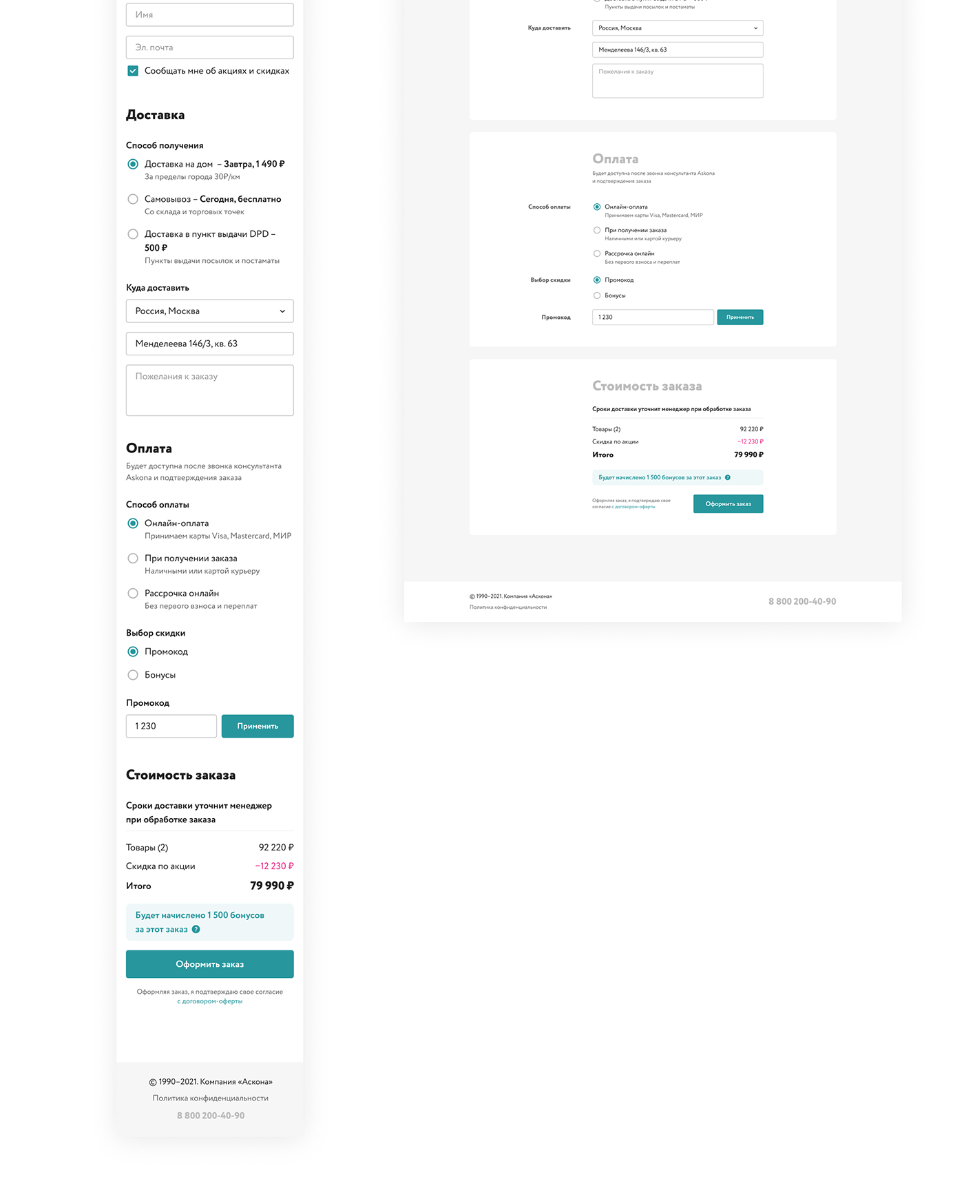 e-commerce Ecommerce Figma Interface mobile user interface ux Web Web Design  Website