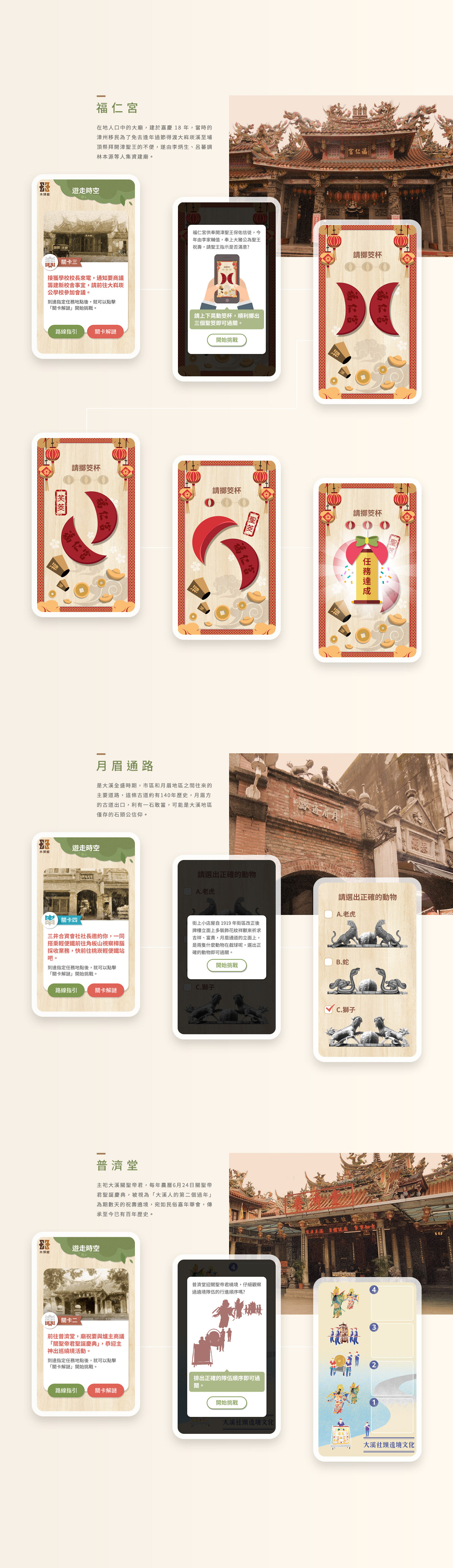 app design ILLUSTRATION  Kiosk mobile museum transform UI ux Web