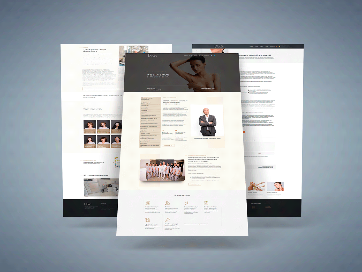 веб дизайн веб студия Корпоративный сайт разработка сайта Сайт под ключ