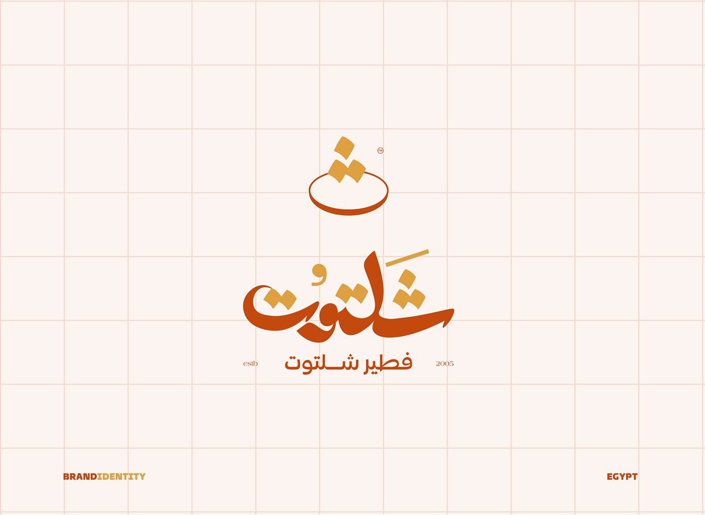 arabic typography Logo Design brand identity Packaging product design  Food  egyptian food branding  logo Arabic logo