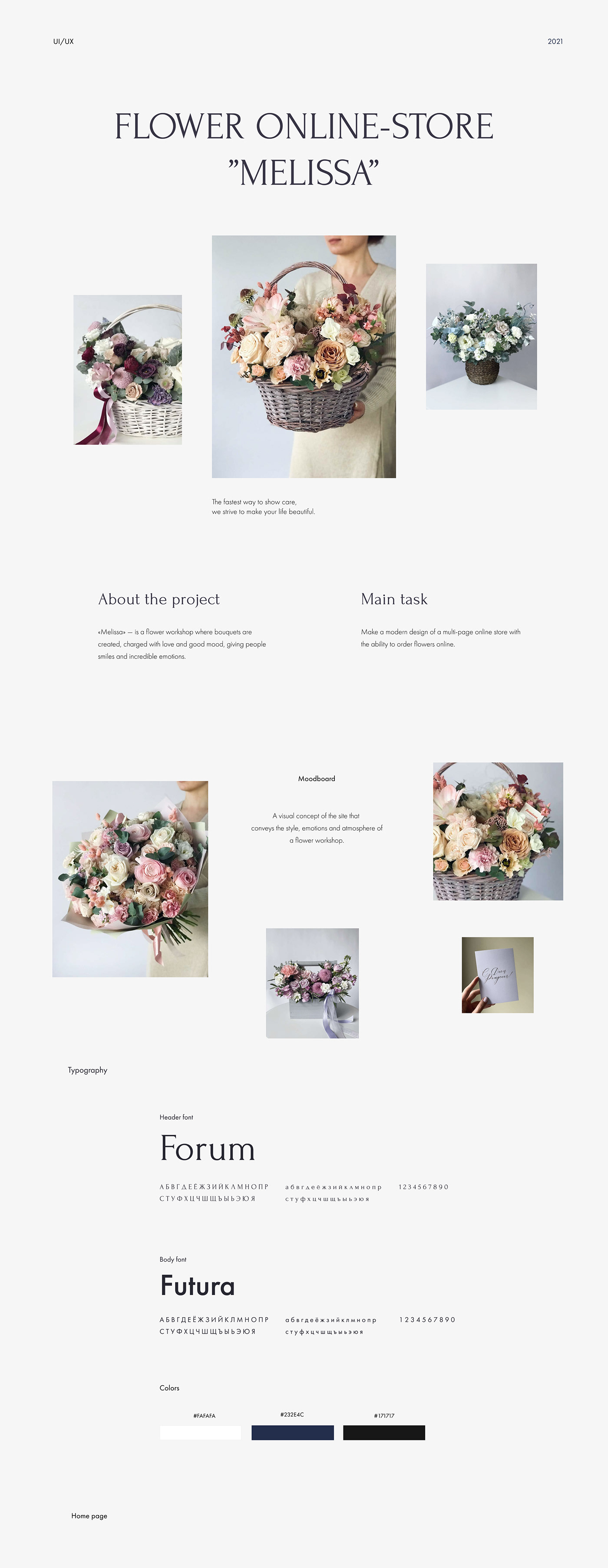 concept e-commerce Flower Shop Flowers online store shop tilda Website магазин цветы