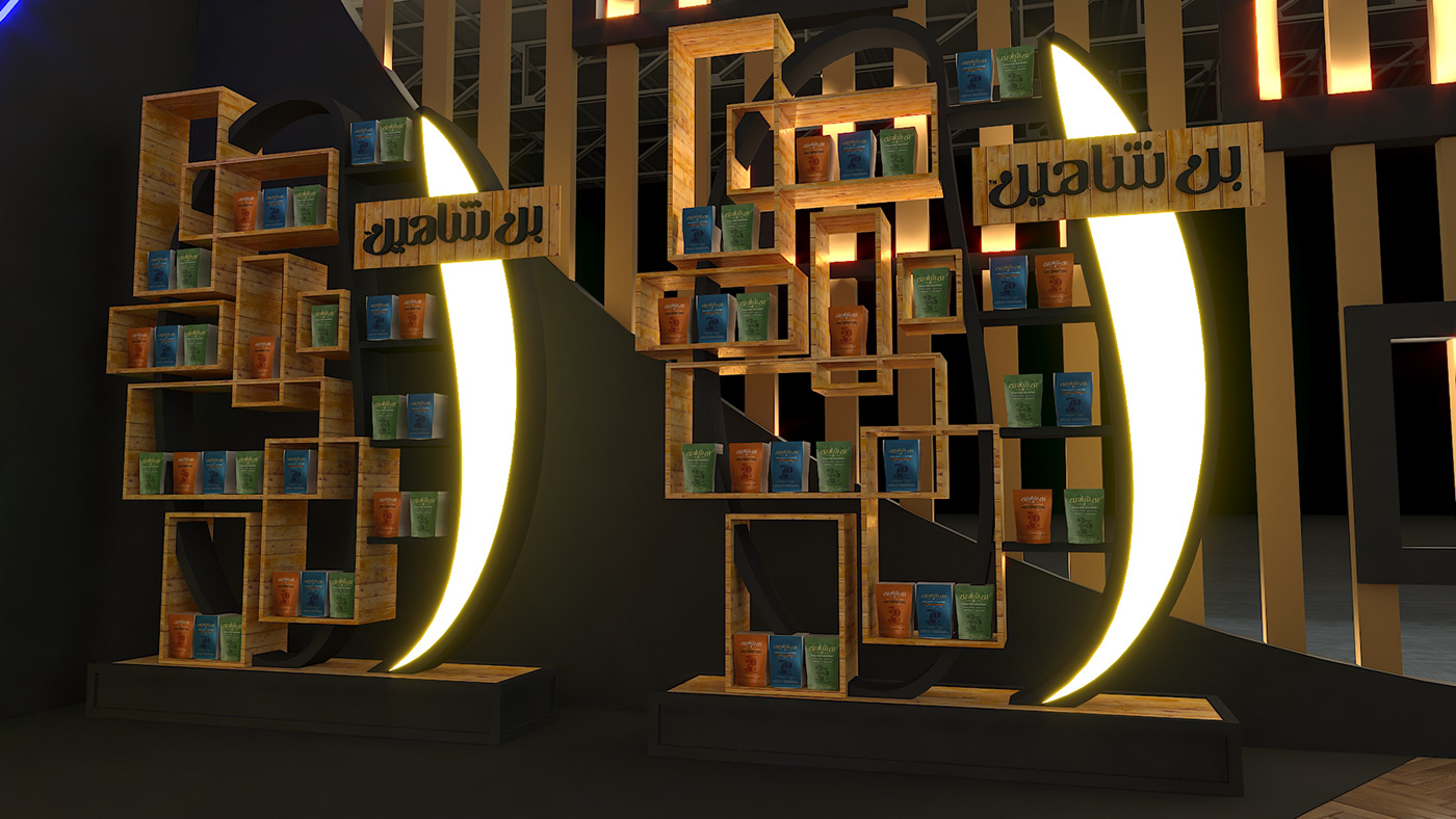 design 3d booth Stand 3ds max Shaheen coffee