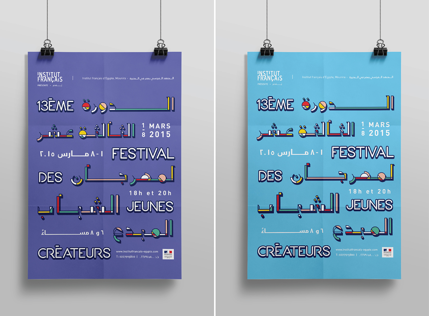 Event Theatre arabic type colors Young festival creators poster typography  