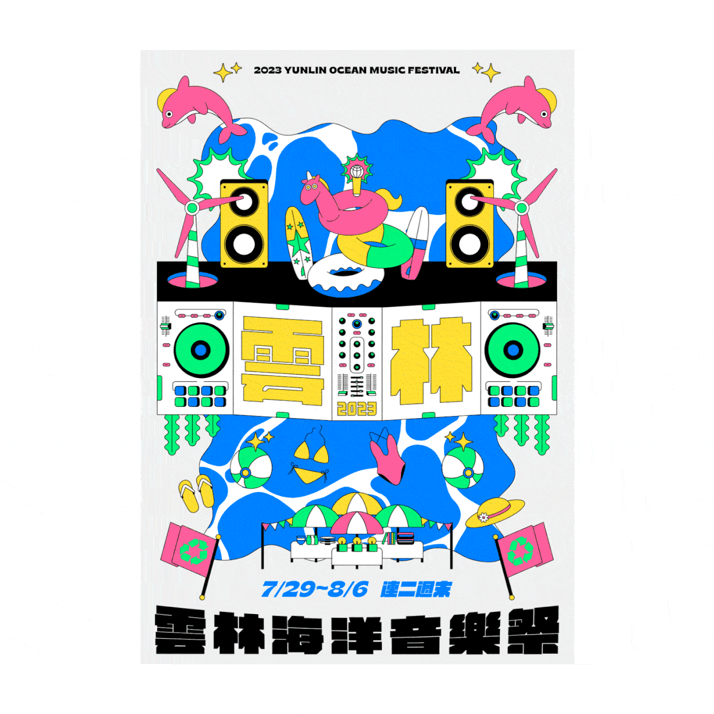 graphic design  music Music Festival poster 海報 海報設計 音樂會 音樂祭 Ocean ocean music festival
