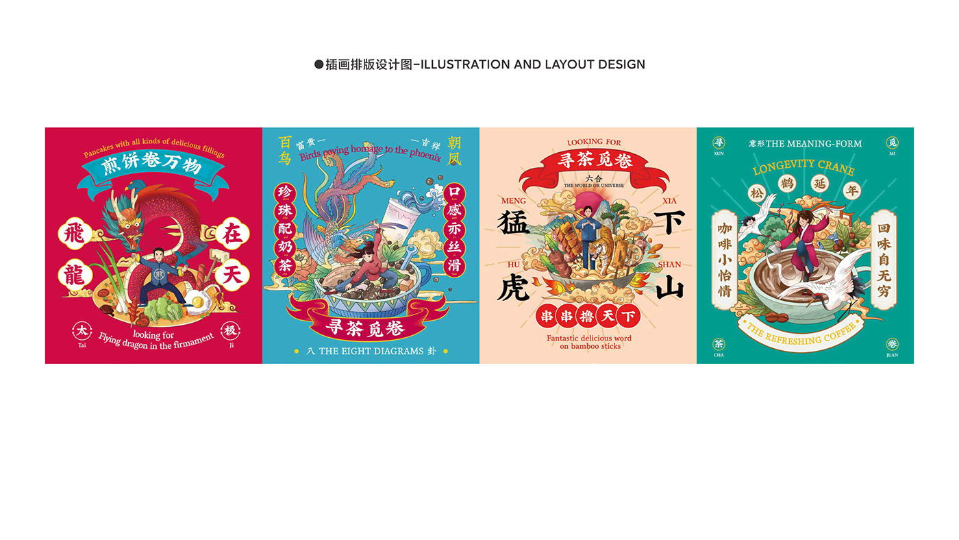 品牌设计 3D 包装设计 海报 平面设计 视觉设计 排版 海報設計 插畫 視覺設計
