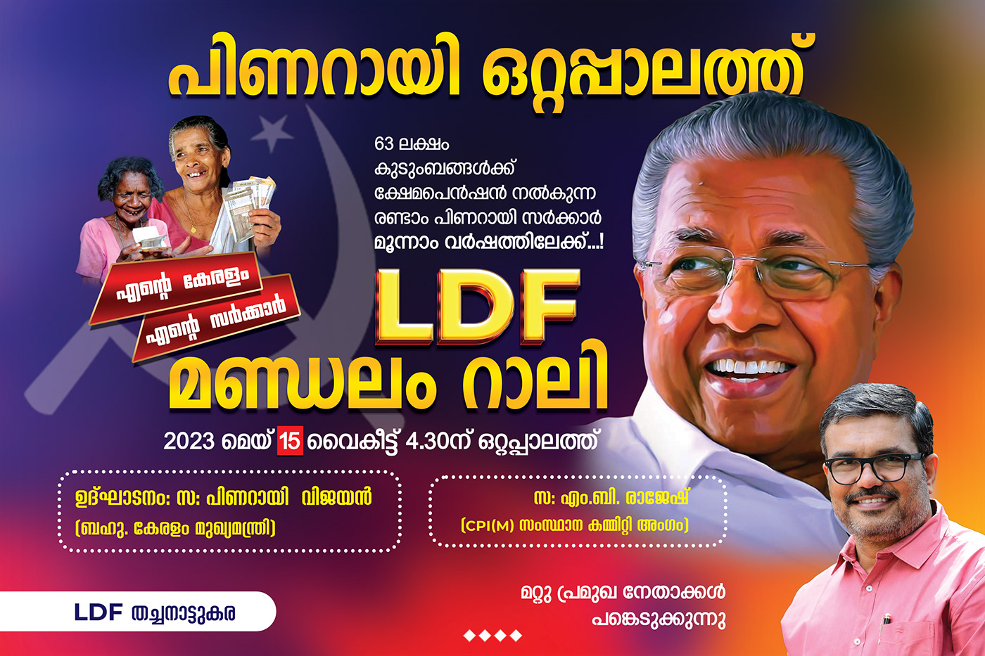 LDF cpim politics kerala pinarayi vijayan comrade malayalam poster banner Social media post