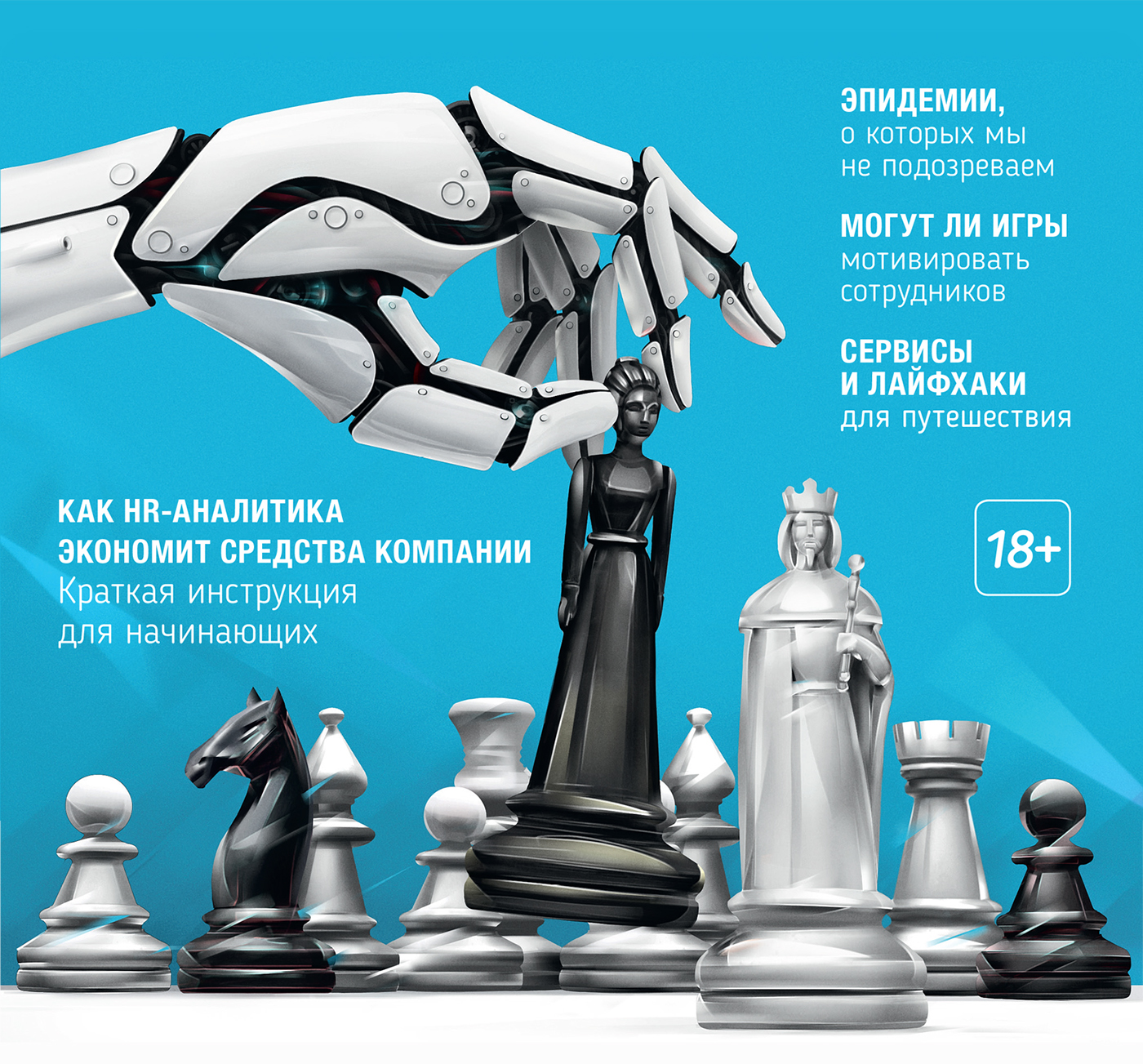cover magazine chess ILLUSTRATION  robot hr analytics Health