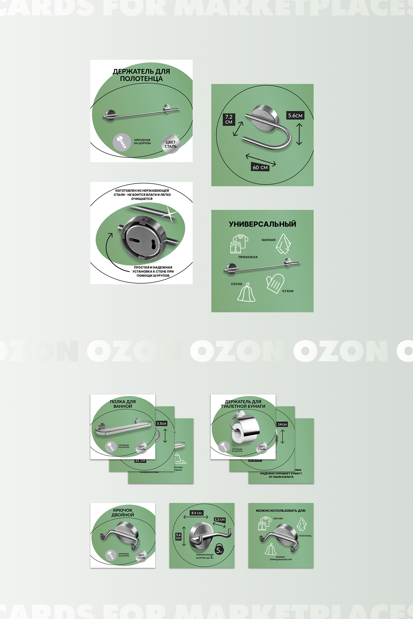 design Marketplace ozon cards graphic design 