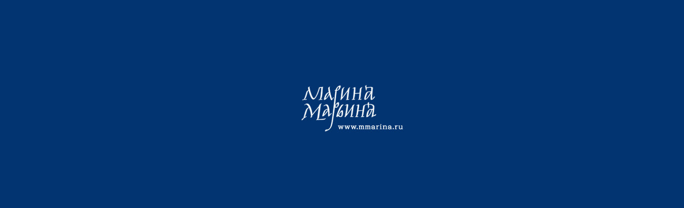 Calligraphy   Cyrillic lettering quote russian writing каллиграфия кириллица леттеринг русское письмо цитата