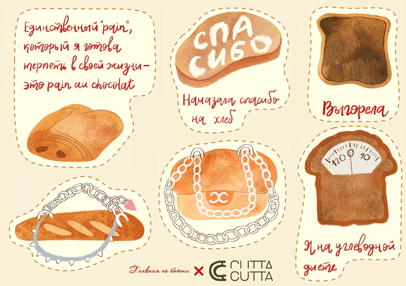 sticker Stickers illustration Character design  greeting card bakery illustration Bread illustration card illustration cinnamon rolls portrait illustration spring illustration