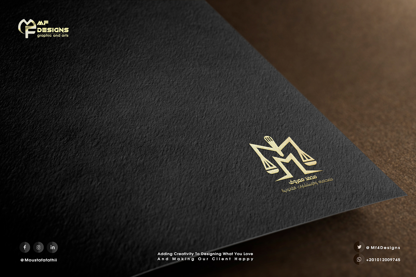 brand identity logo شعار لوقو محاماة مصمم جرافيك مصمم شعارات مصمم هوية هوية بصرية هوية تجارية