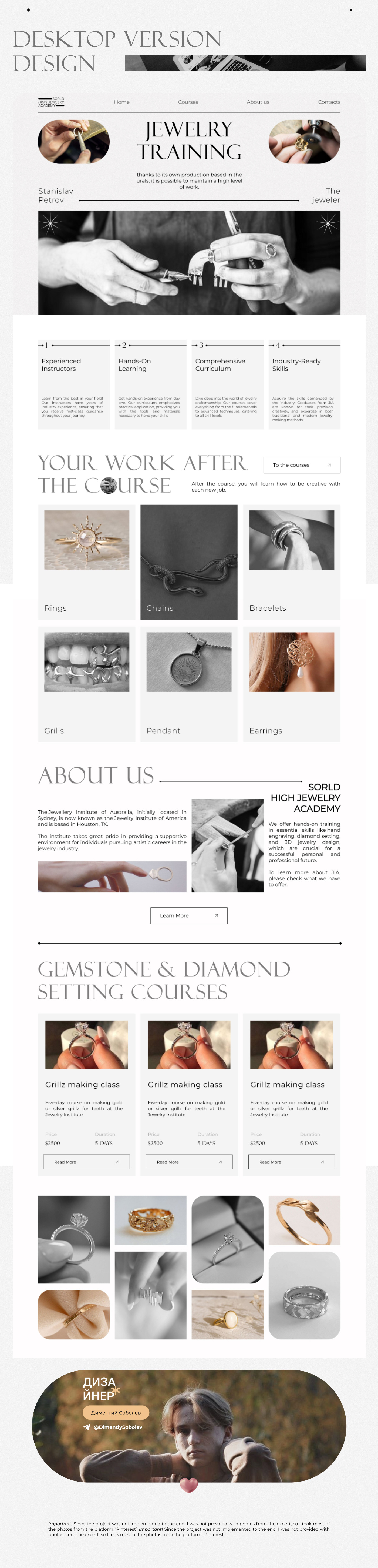 Website jewelery logo design Web Design  UI/UX Figma landing page дизайн сайта лендинг