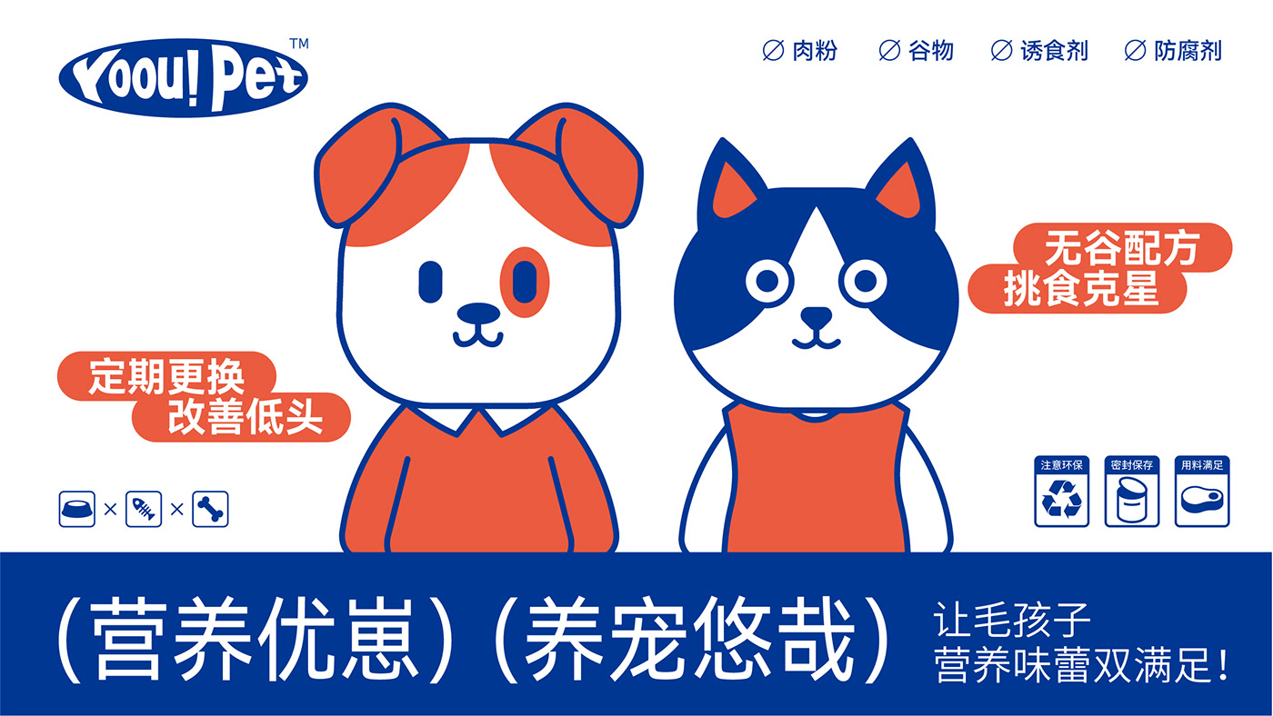 branding  contrasting colors logo Logo Design package design  pet food 包装设计 吉祥物 品牌 插画