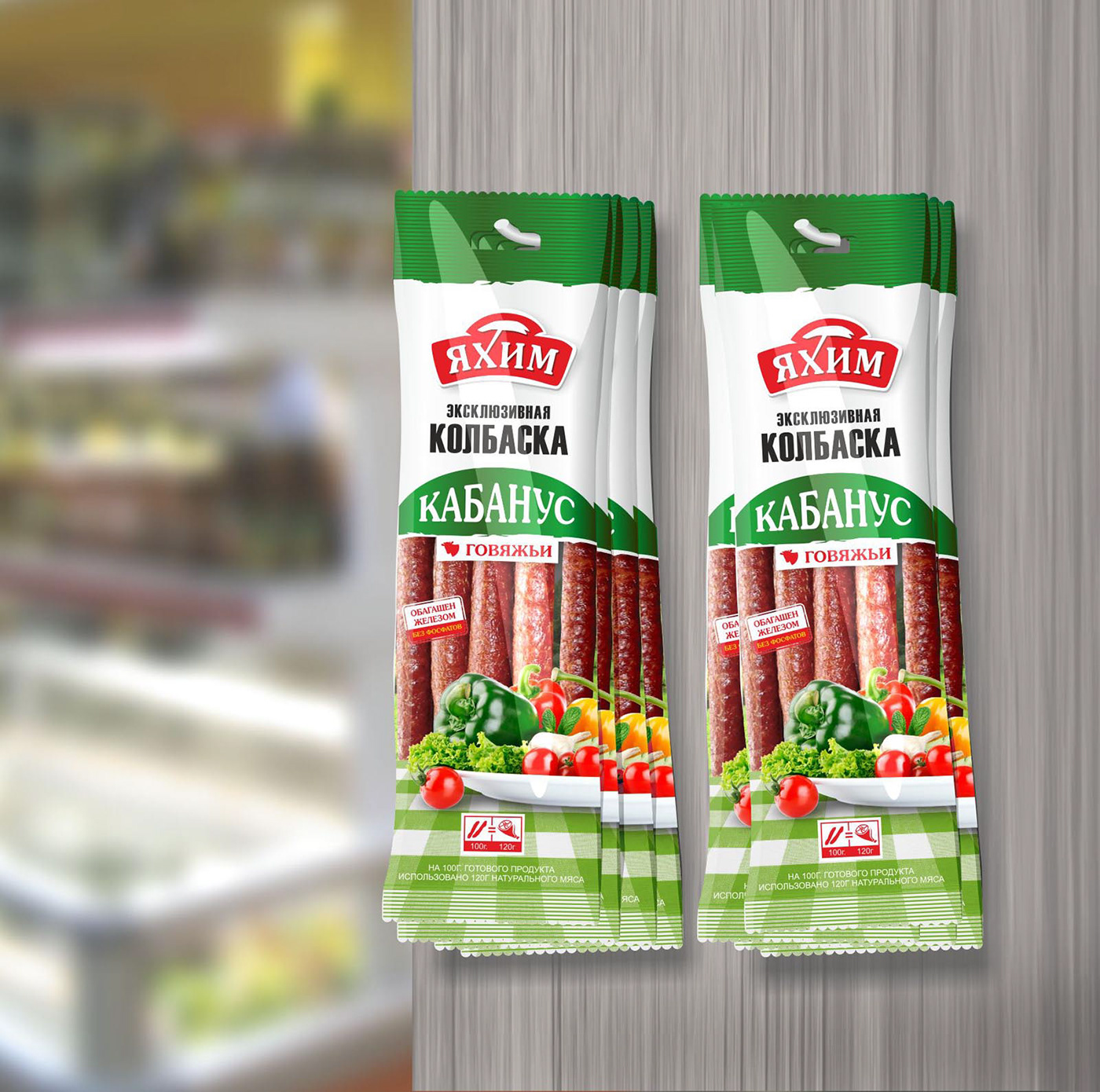 Продукт мясо Бакалея колбаса упаковка этикетка дизайнер portfolio
