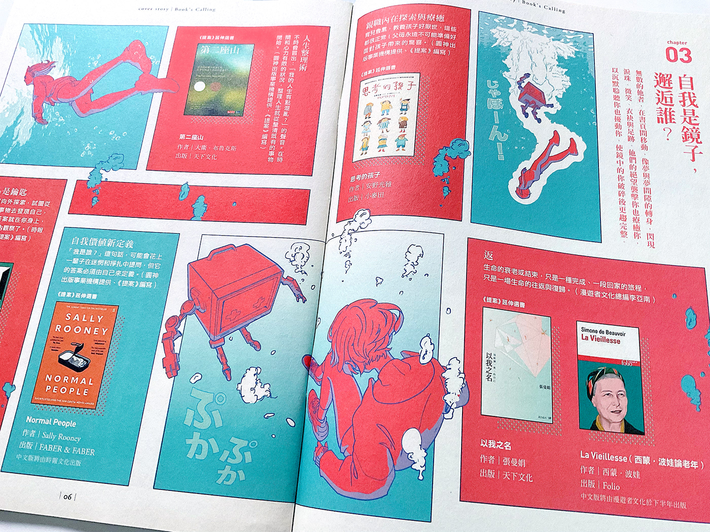 editorial graphic design  magazine manga