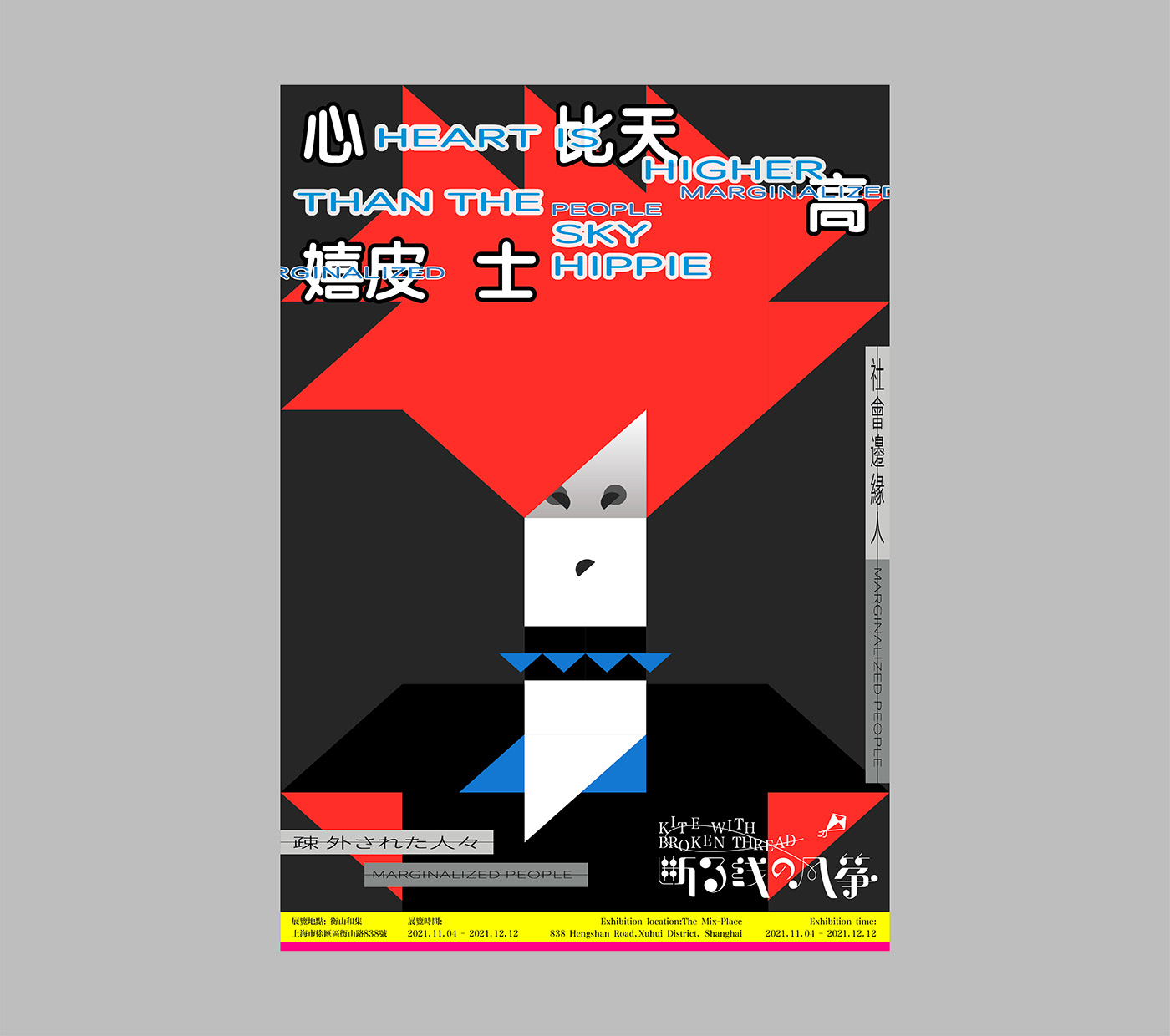 color Exhibition  graphic ILLUSTRATION  marginalized poster society Typeface typography   展览