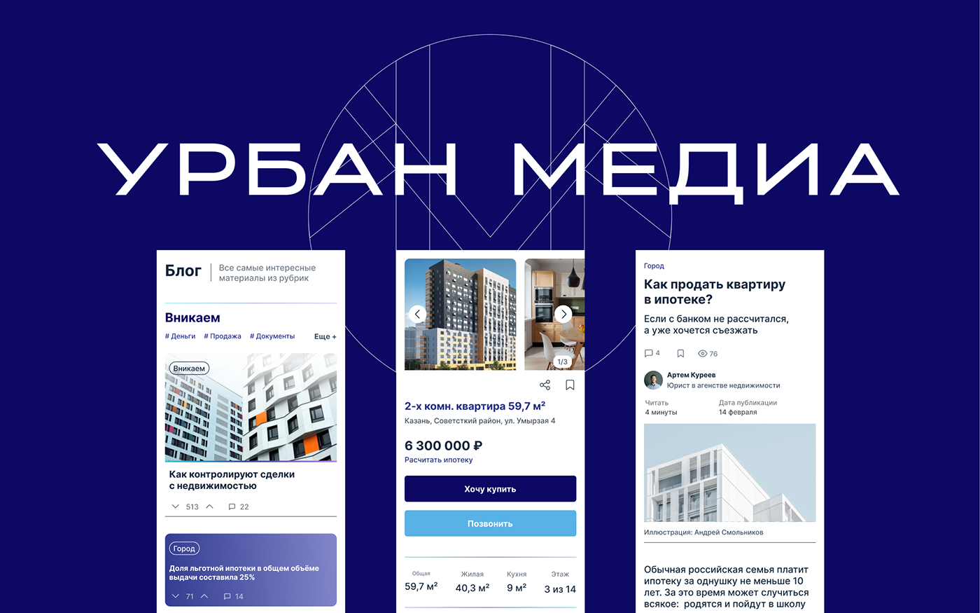 apartment interaction jornal media mobile new online publication real estate ux/ui Website
