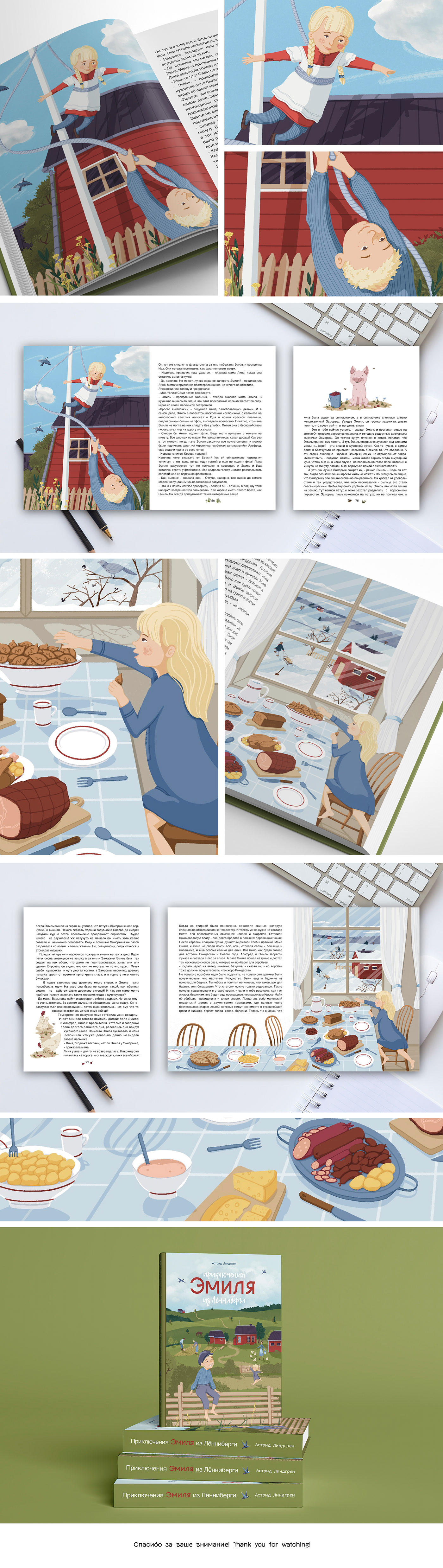 book design book illustration children illustration children book illustrations cover Digital Art  Drawing  concept art Astrid Lindgren