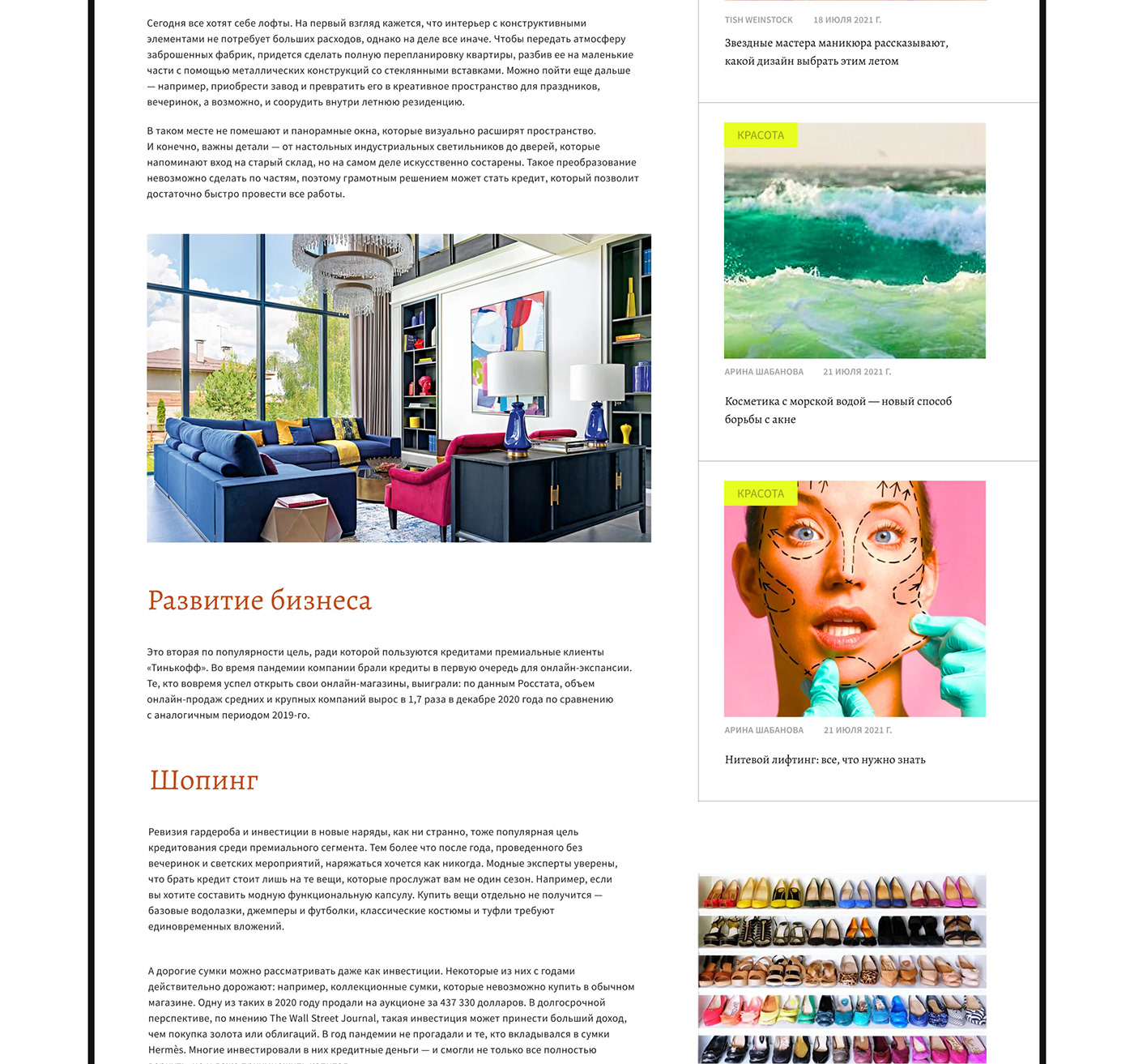 beauty Fashion  Figma magazine Style UI/UX user interface Web Design  Website