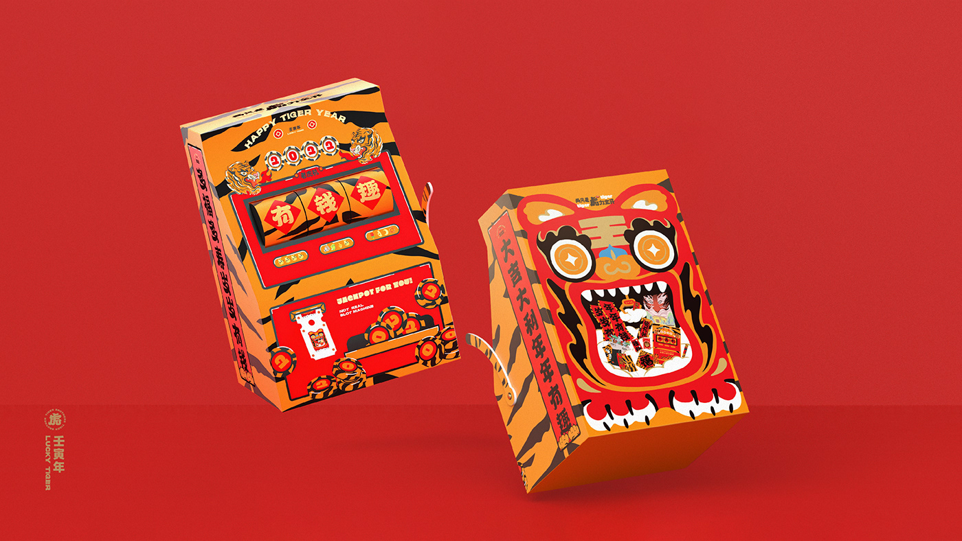 2022 design branding  chinsesnewyear design gift box Packaging tiger