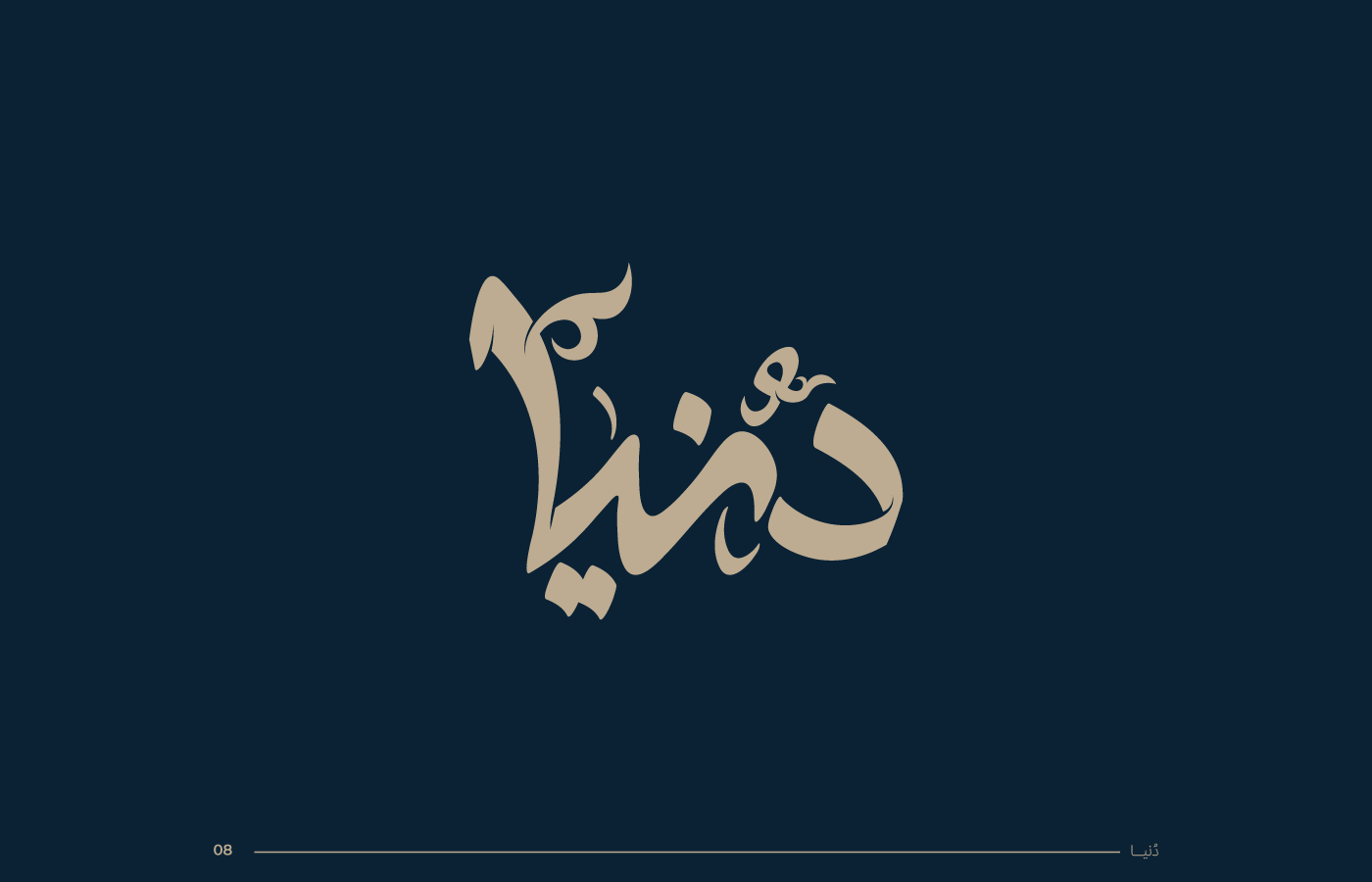 arabic typography font typography design typography   كاليجرافي تايبوجرافي arabic type Arabicwords freefont calligraphy layout