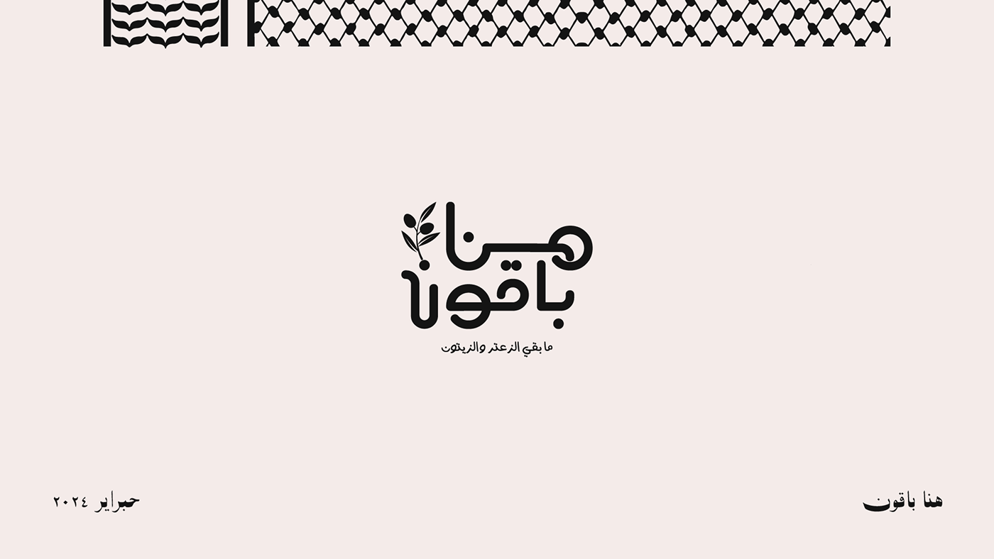 palestine hibrayer typography   type design font 프리미어프로 lettering poster artwork