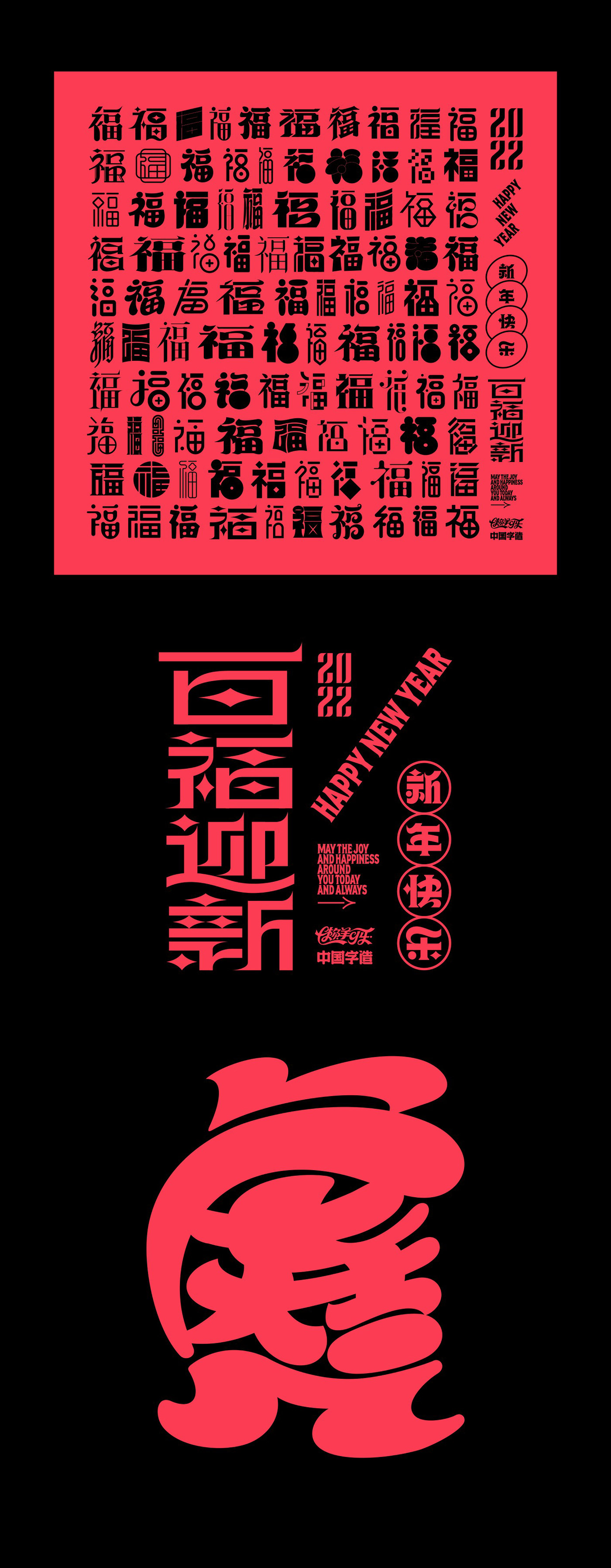 happy new year typography   字体设计 新年快乐