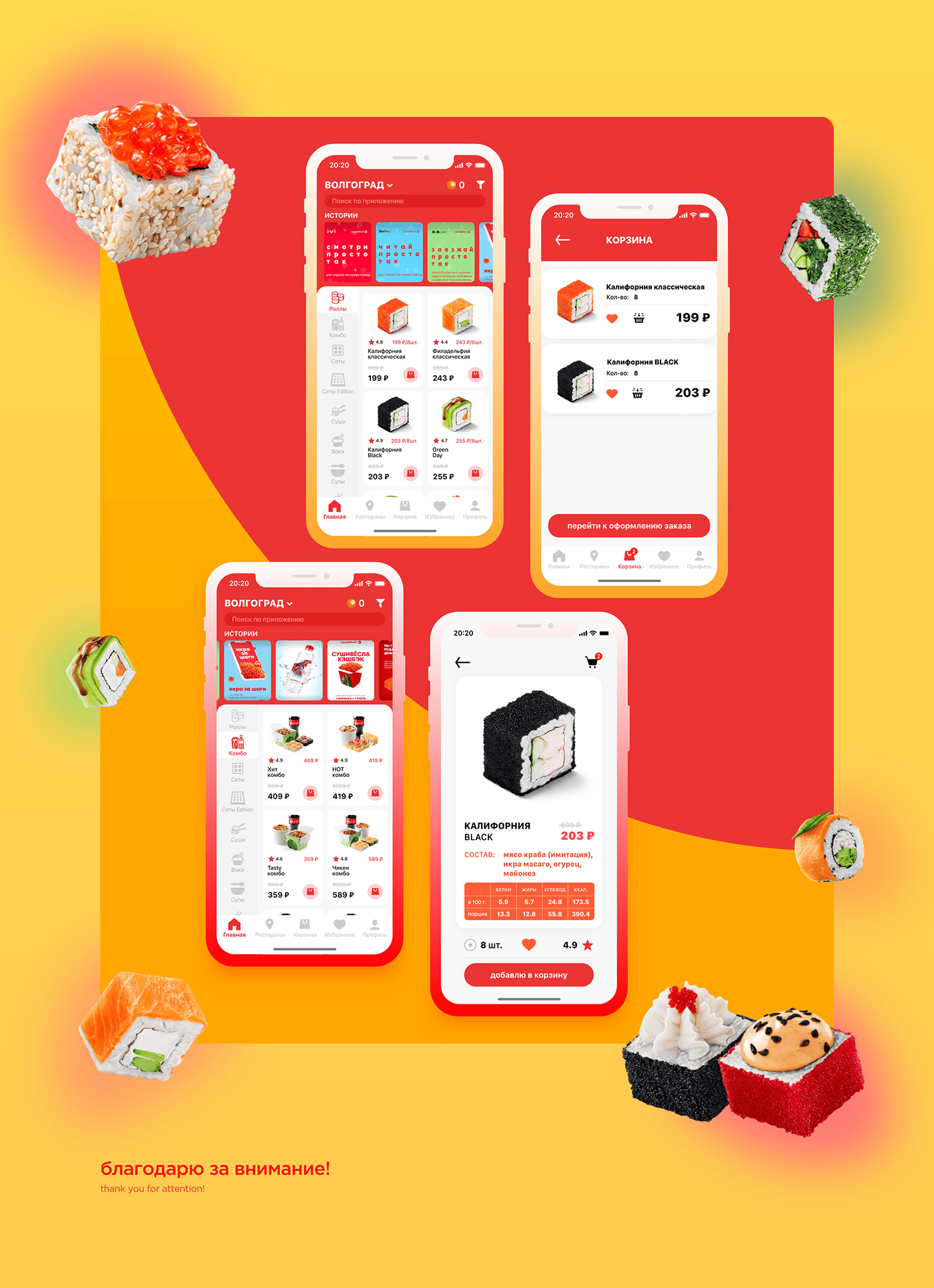 redesign ux UI Food  app delivery shop FMCG