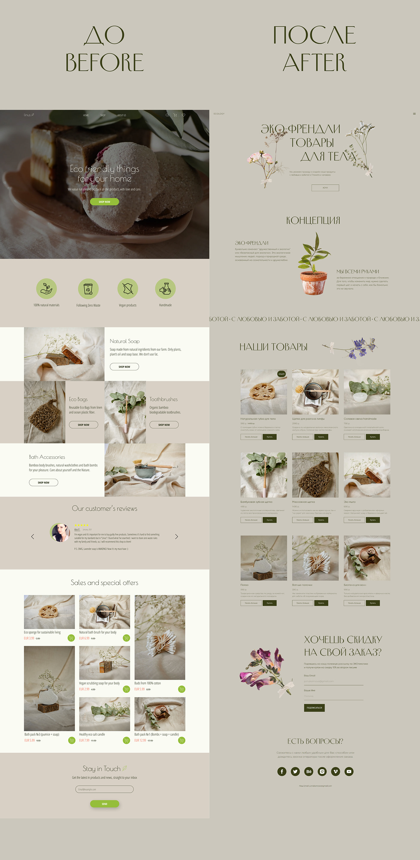 eco Ecology Flower Shop online store store design Vintage Design интернет-магазин цветы store website store