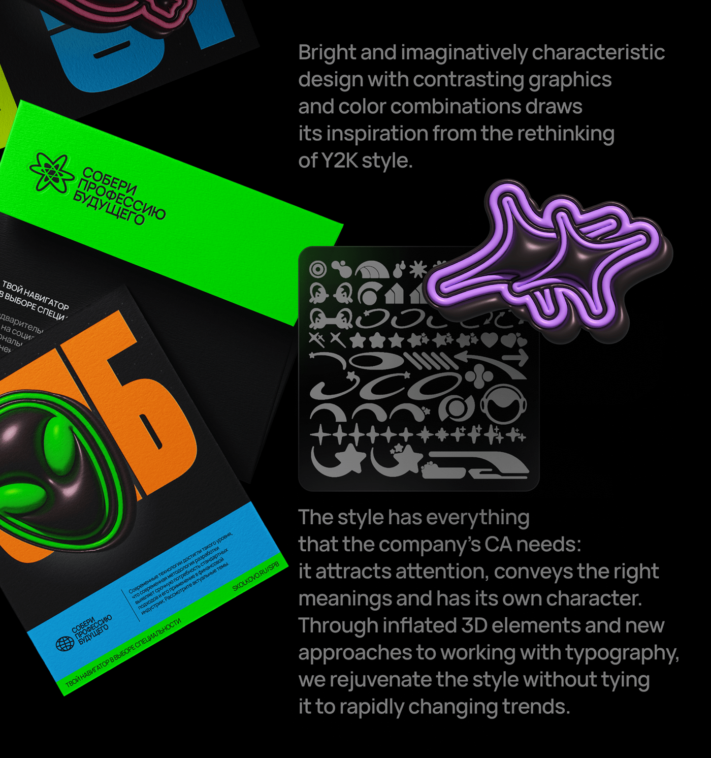 identity айдентика фирменный стиль Logo Design 3D visual identity teenagers colorful spektra