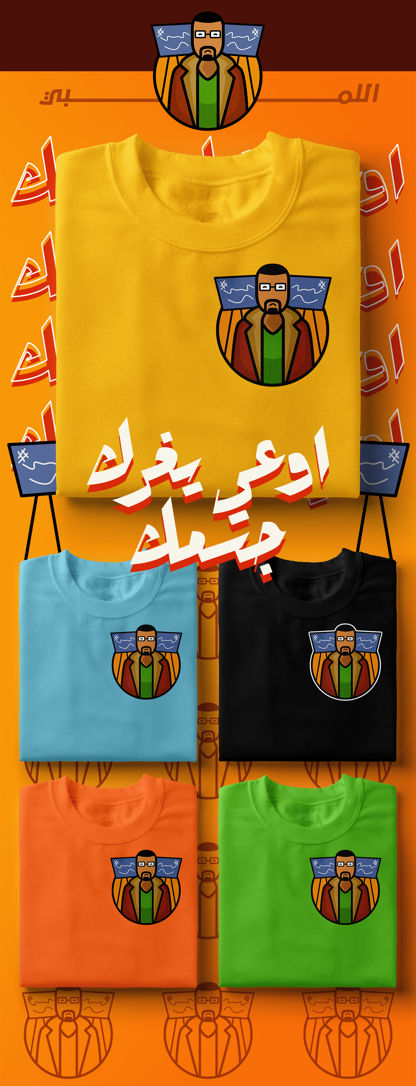 cartoon Character colorful design egyptian film elnazer Film   flatart graphic design  te-shirt