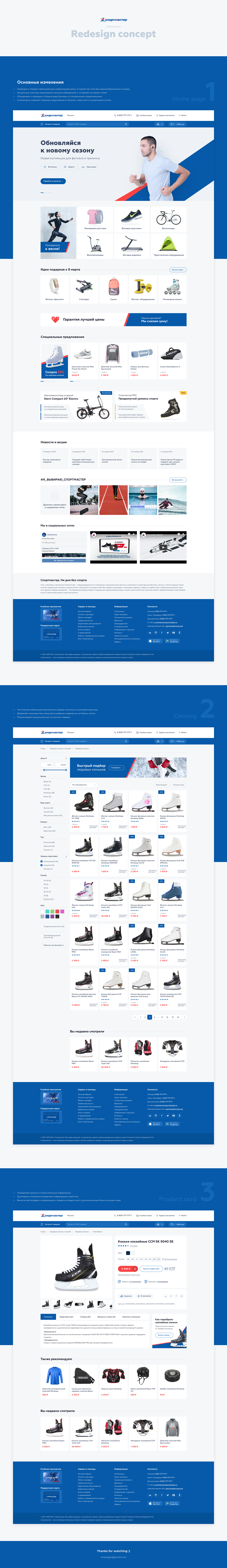 store Ecommerce Web e-commerce sport