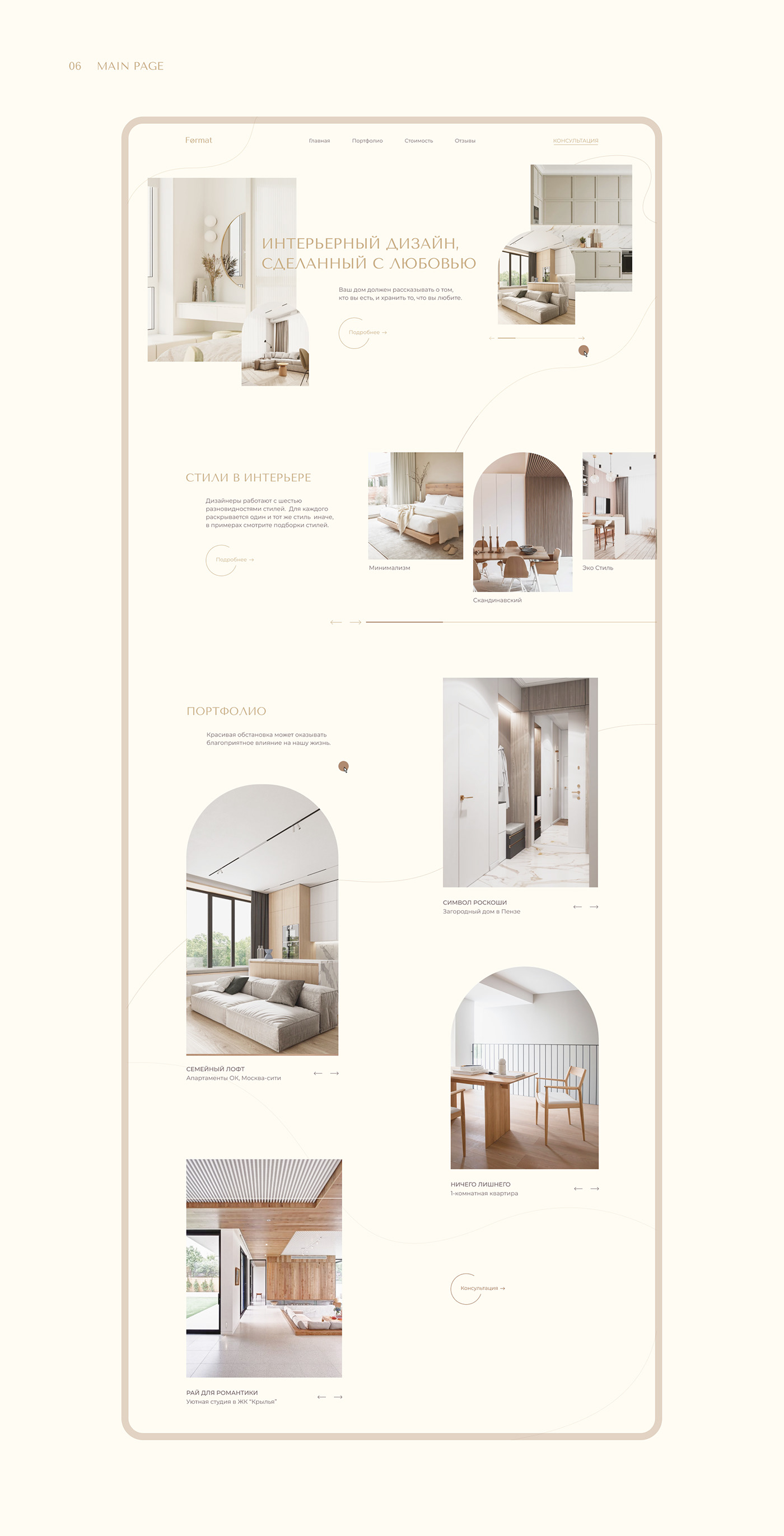 corporate furniture Interior landing page Minimalism Quiz typography   Web Webdesign Website