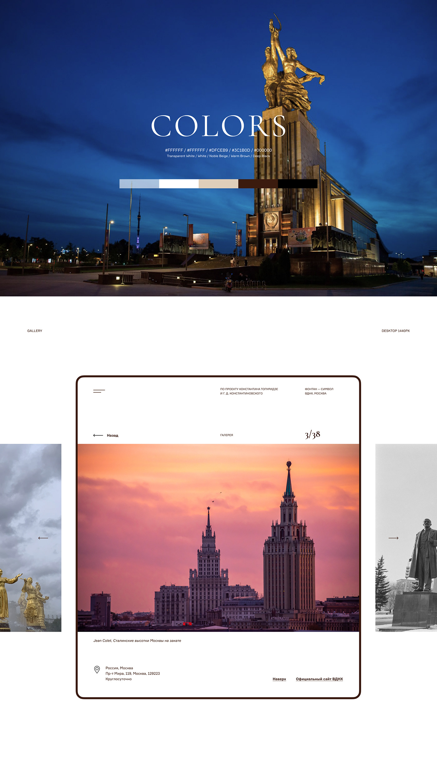 architecture fountain graphic Moscow Travel UI ux VDNKh Webdesign