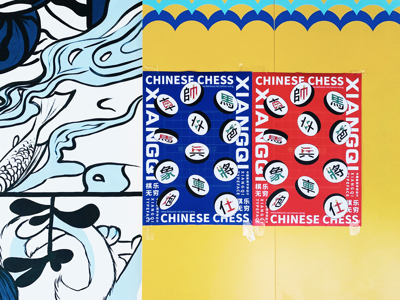 Typeface font design 字体设计 字体 chinese chess xiangqi 象棋 Emoji 图形设计 graphic